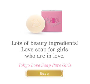 Lots of beauty ingredients!Love soap for girls who are in love. Tokyo Love Soap Pure Girls